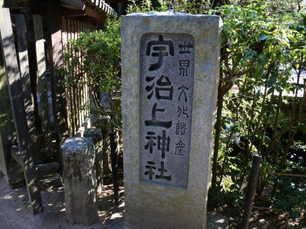 Ujikami Shrine
