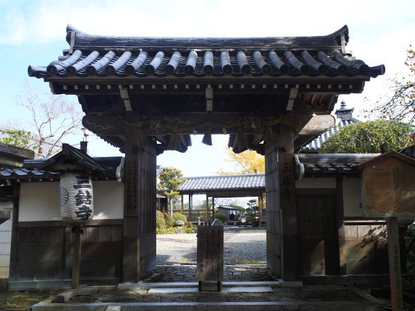Sankoji Temple