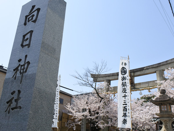 Muko Shrine