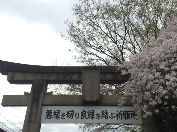 Yasui Kompiragu Shrine