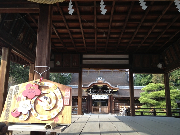 Umemiya Taisha Shrine