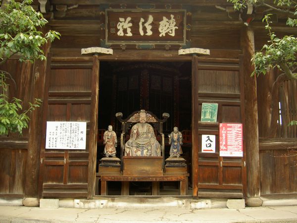 Seiryoji Temple