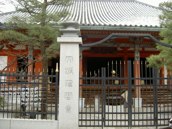 Rokuharamitsuji Temple