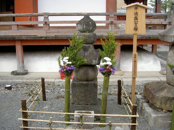 Rokuharamitsuji Temple