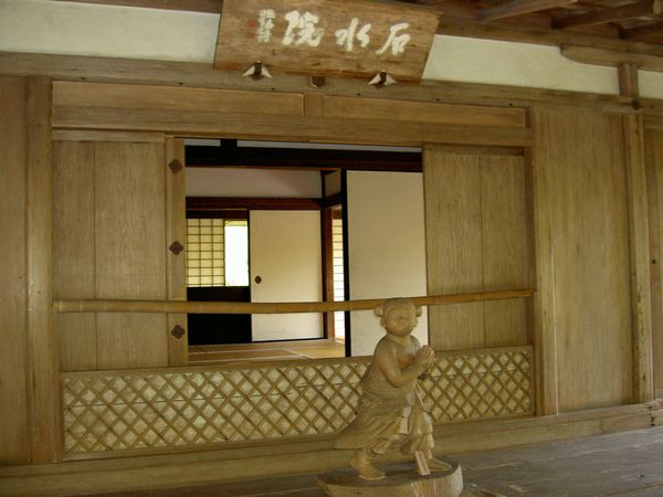 Kozanji Temple