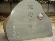 Shiramine Jingu Shrine