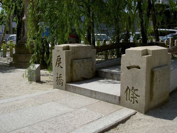 Seimei Shrine