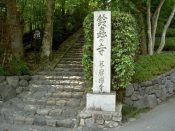 Matsunoo Taisha – Suzumushidera Temple Course